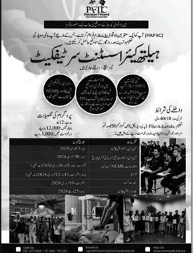 Admission notice for National University of Medical Sciences NUMS Rawalpindi